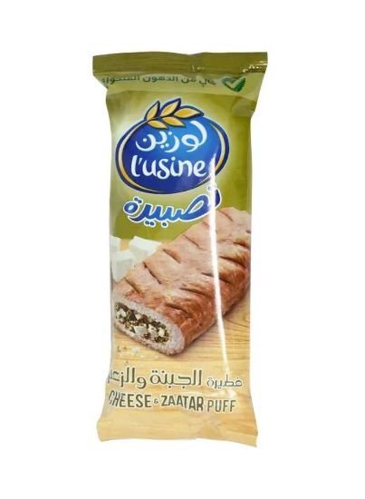 Picture of L'Usine Cheese & Zaatar Puff 70gm