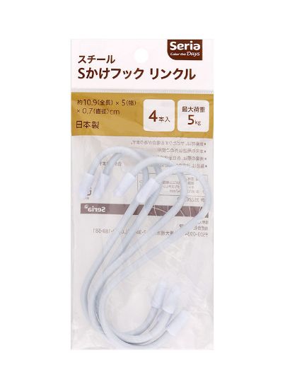 Picture of Seria Steel S Hook Wrinkle, Pack of 4