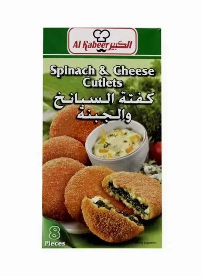 Picture of Al Kabeer Frozen Spinach & Cheese Cutlets 320gm