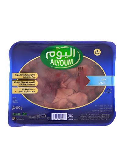 Picture of Alyoum Chicken Livers 400gm