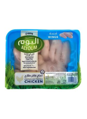 Picture of Alyoum Fresh Chicken Wings 450gm