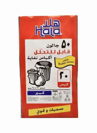 Picture of Hala Garbage Bag Biodegradable 5gallon 20'S