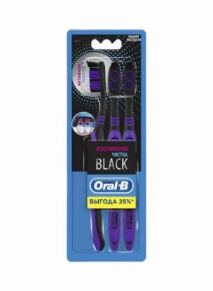 Picture of Oral-B Toothbrush All Purpose Black 2+1Free