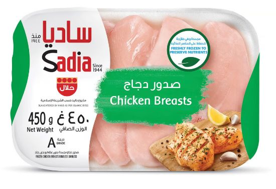 Picture of Sadia Frozen Chicken Breast Boneless & Skinless 450gm