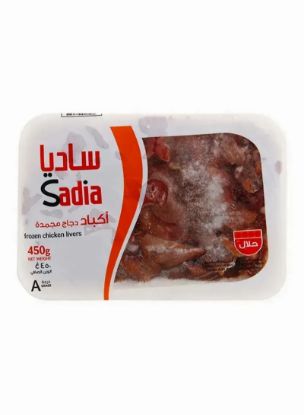 Picture of Sadia Frozen Chicken Liver 450gm