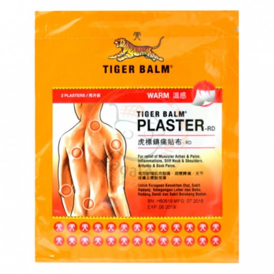 Picture of Tiger Balm Medical Plaster Warm 2Patches 1's